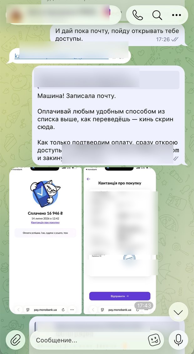 Агент доводит клиента до оплаты